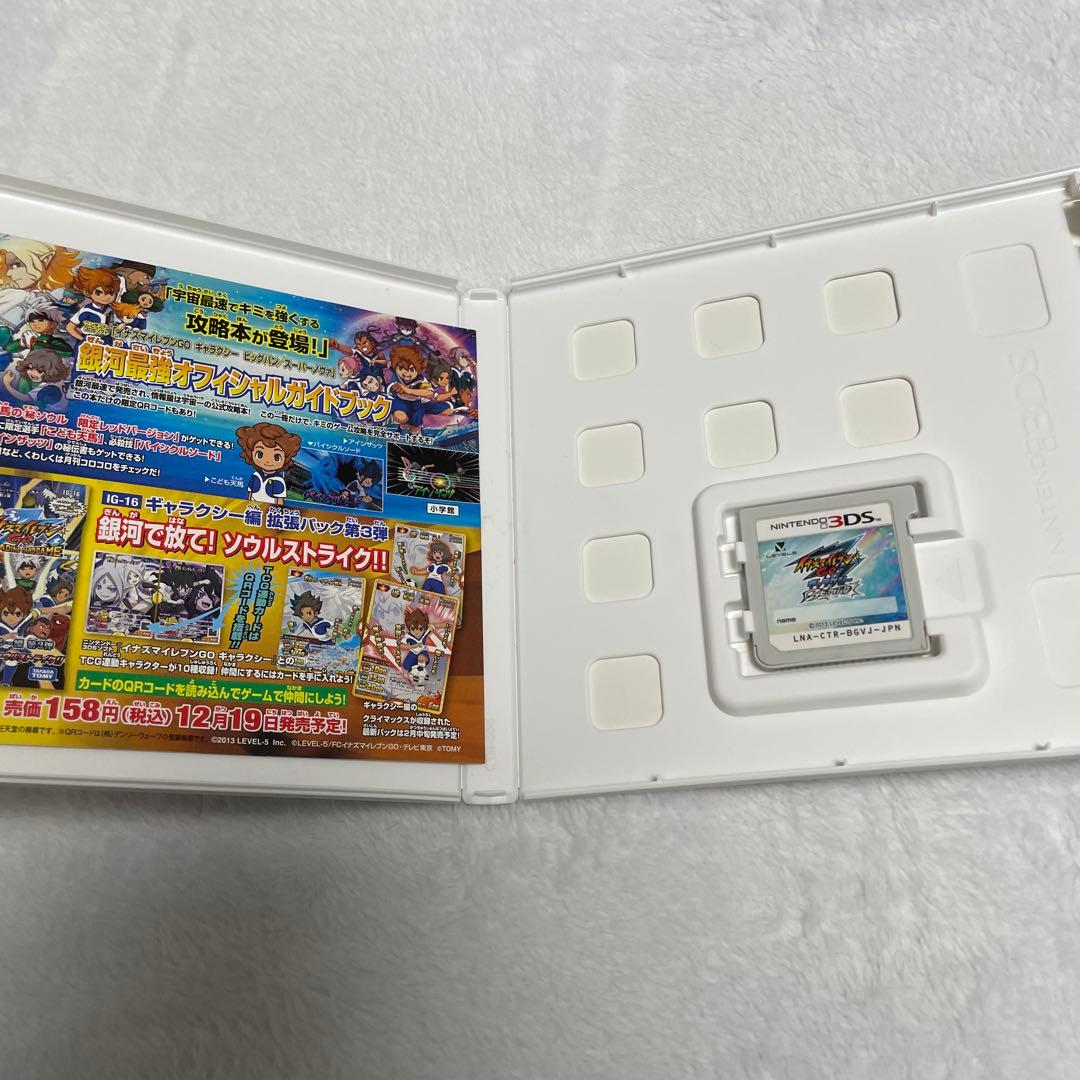 イナズマイレブンGOギャラクシービックバン