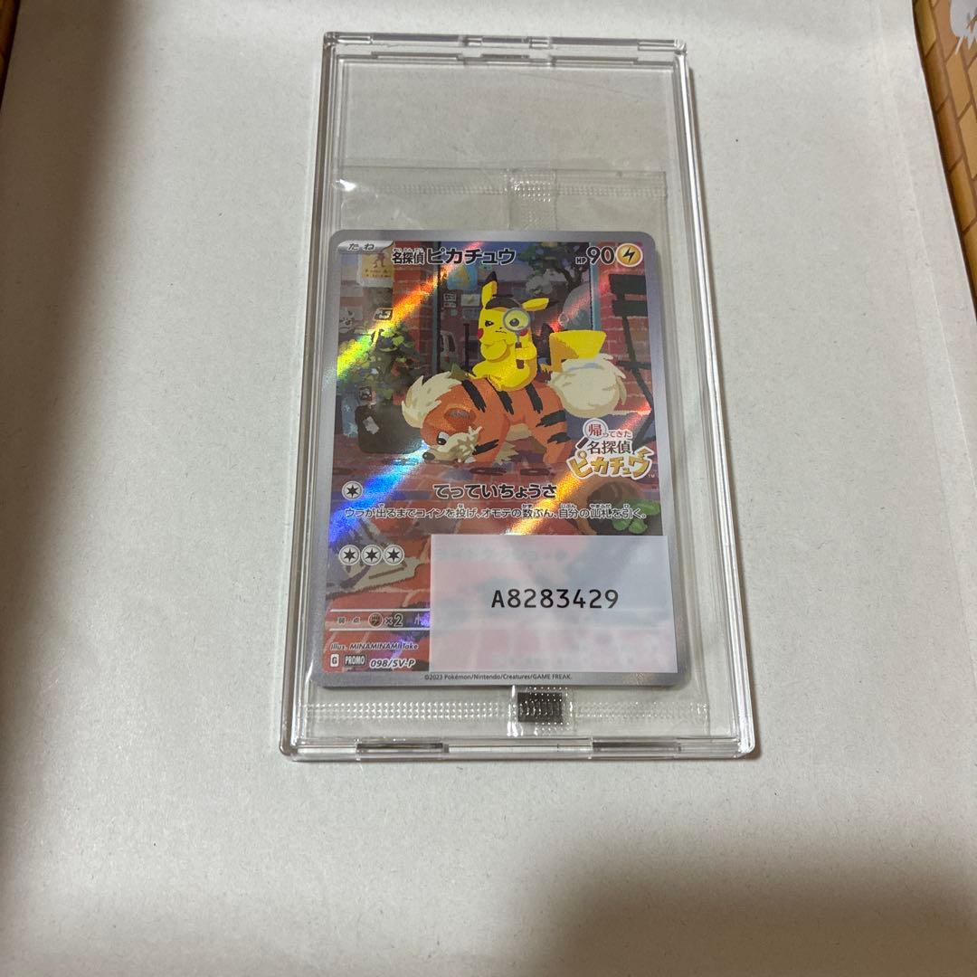 S*n様 Switch 帰ってきた 名探偵ピカチュウ プロモカード・フィギュア