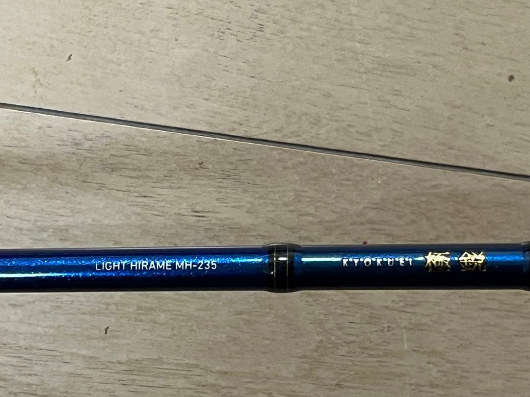 ダイワ DAIWA 極鋭 ライトヒラメ MH-235・Q(2ピーズ)