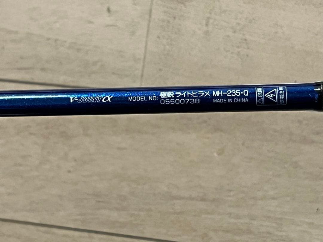 ダイワ DAIWA 極鋭 ライトヒラメ MH-235・Q(2ピーズ)