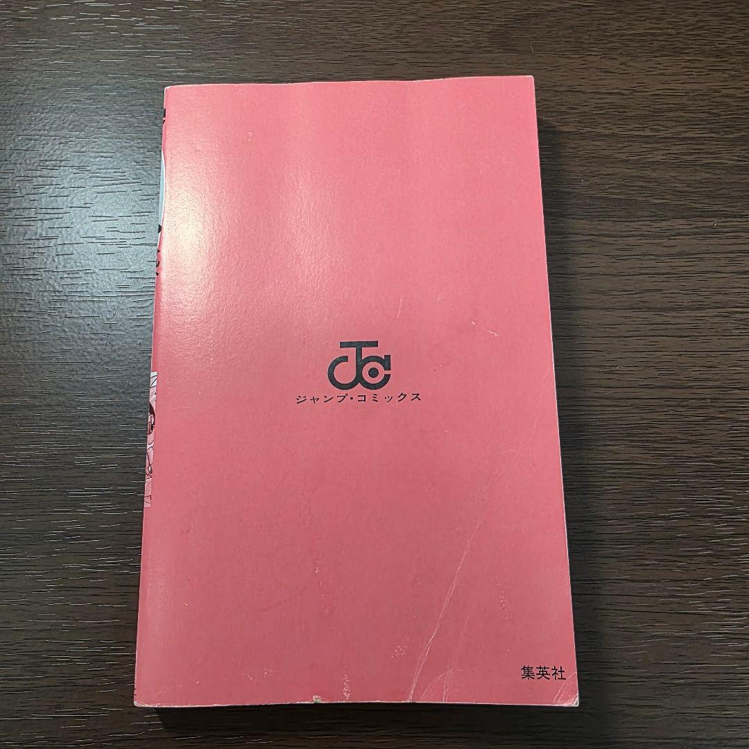 NARUTO 1巻 初版 2000年 第1刷発行 ②