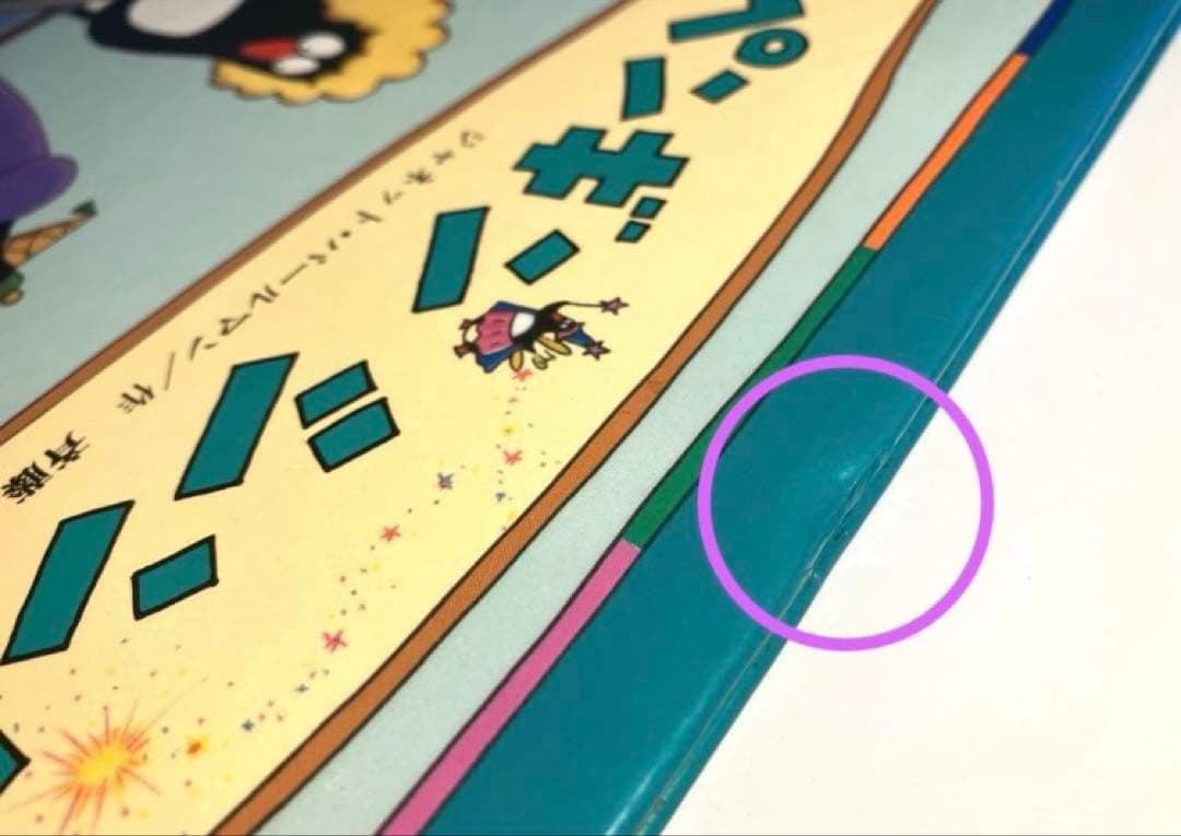 Cinderella Penguin（英語版）／ペンギンシンデレラ（英訳絵本）