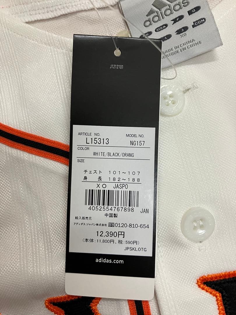 長野久義　読売ジャイアンツ　読売巨人軍　ユニフォーム　侍ジャパン　WBC XO