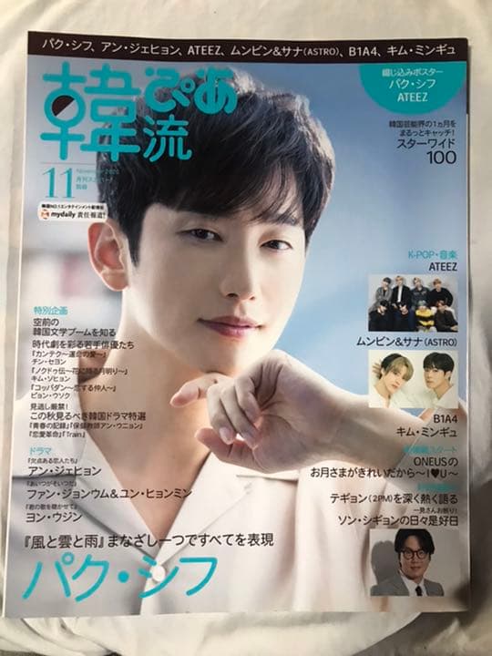 ASTRO 雑誌 掲載 まとめ売り
