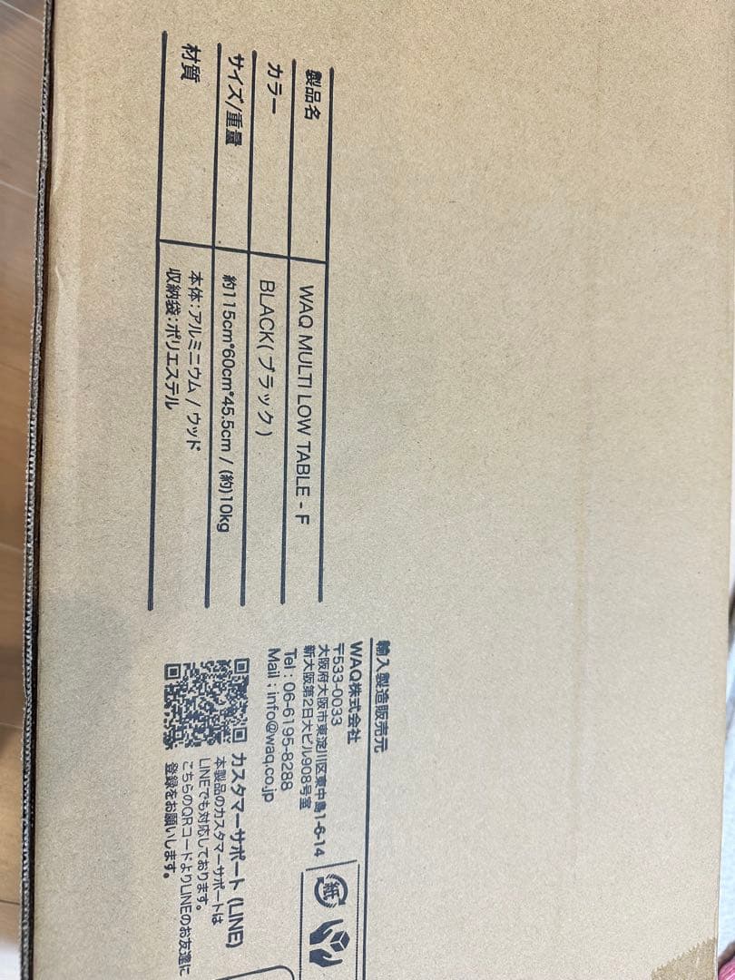 メルパパさん専用WAQ MULTI LOW TABLE-F