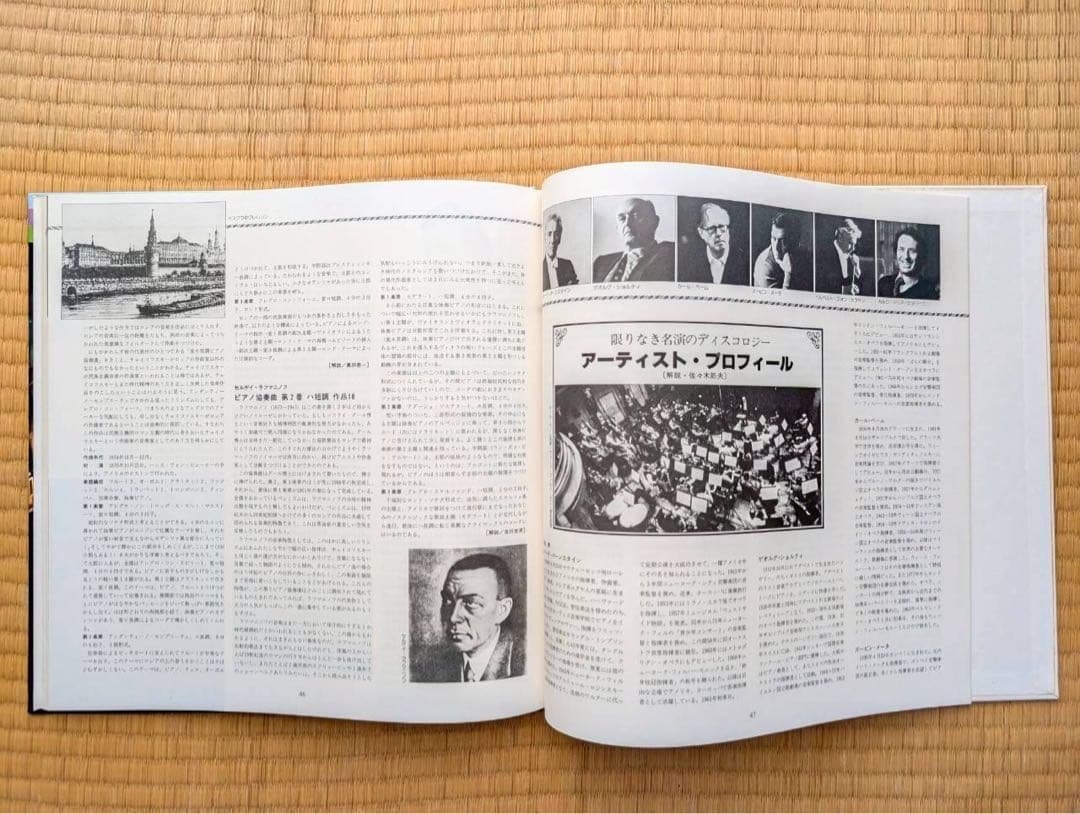 ポリドール　クラシックLPレコード　30枚　「アポロ」