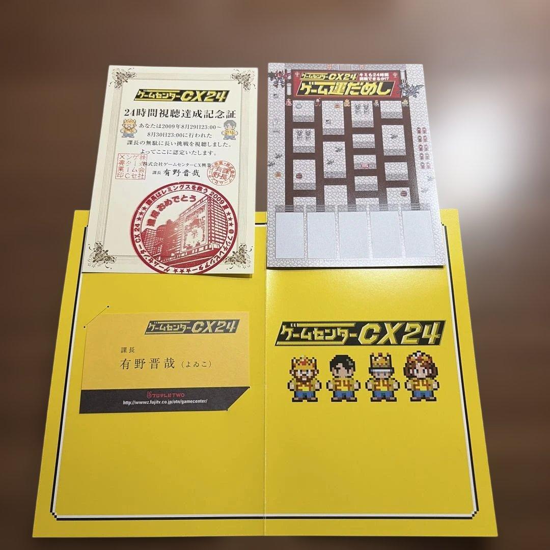 ゲームセンターCX DVD box 1〜10、24、USAセット有野課長