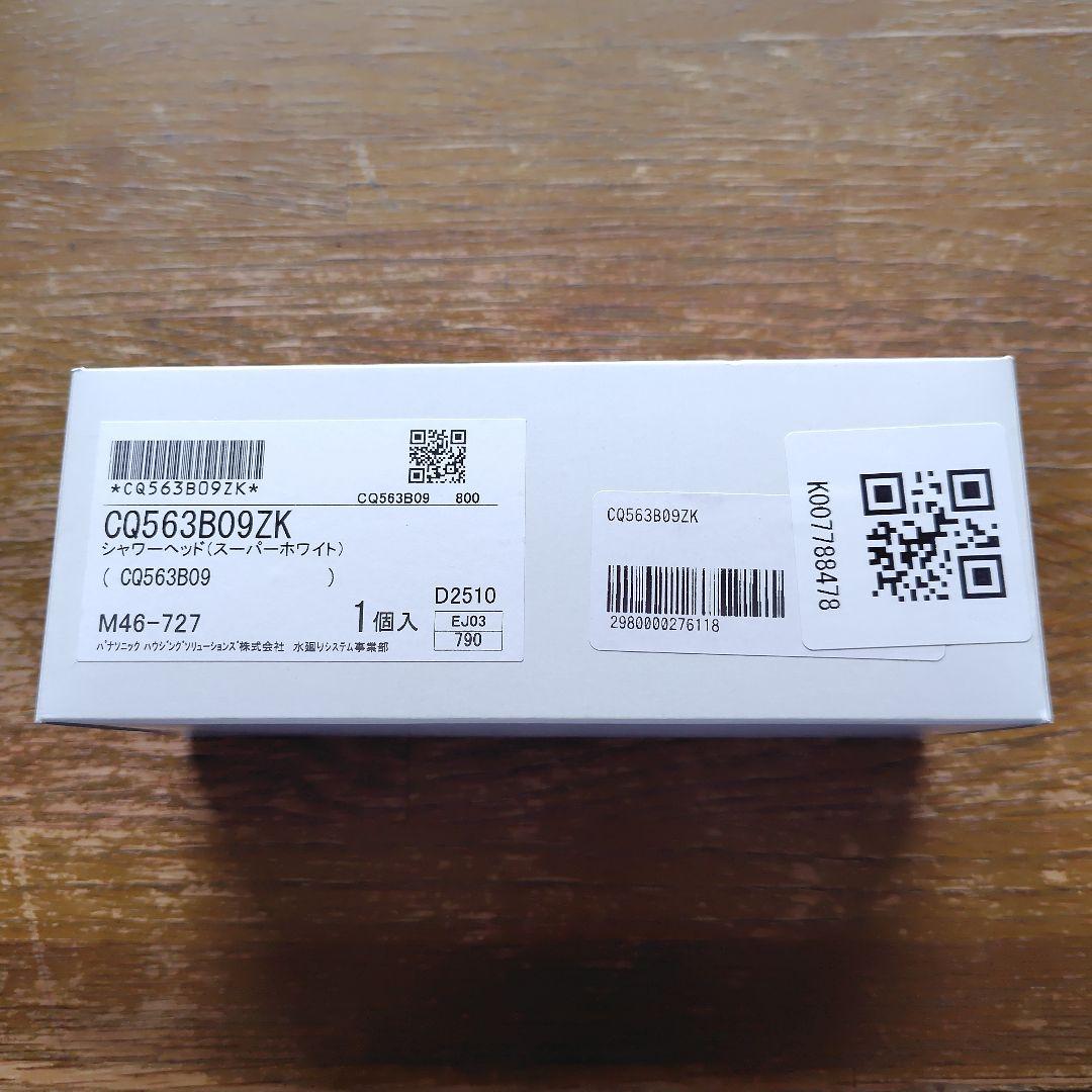 水栓部品 C0563B09ZK ホワイト　シャワーヘッド