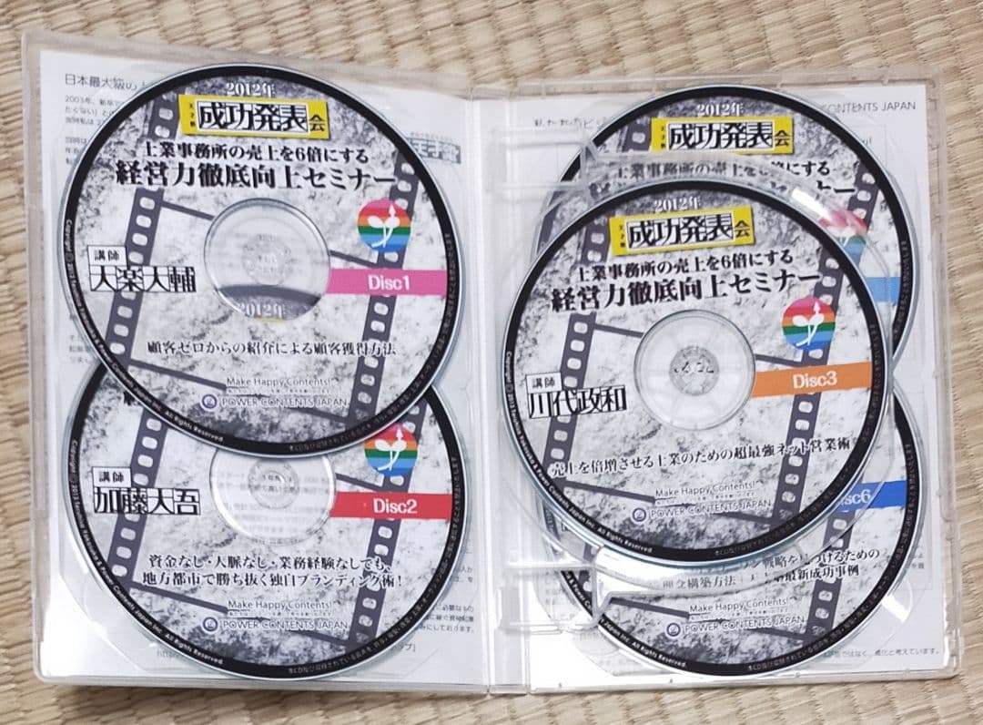 マーケティング 経営 CD 士業 税理士 社労士 森岡毅 行政書士 コンサル