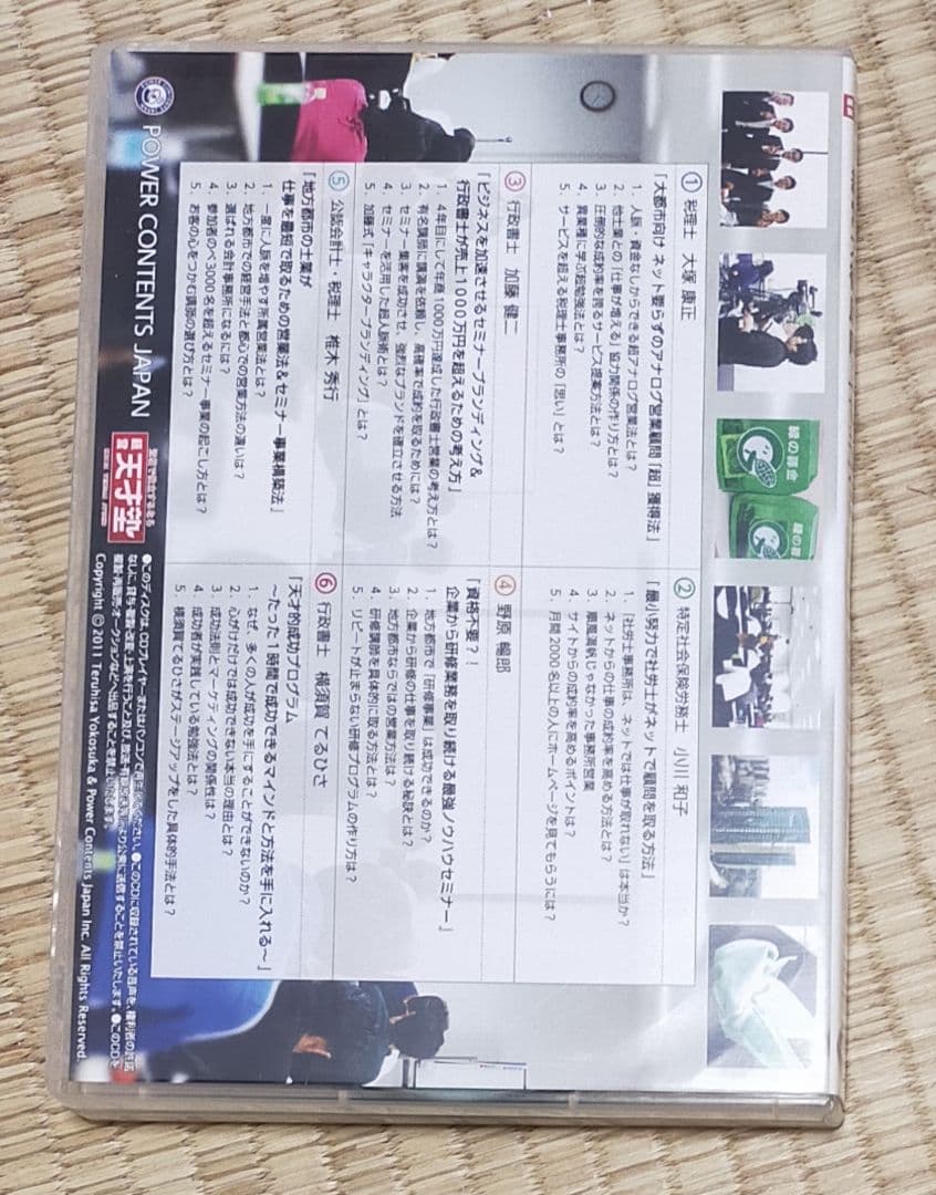 マーケティング 経営 CD 士業 税理士 社労士 森岡毅 行政書士 コンサル