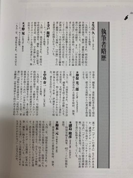 日本経済再生大網