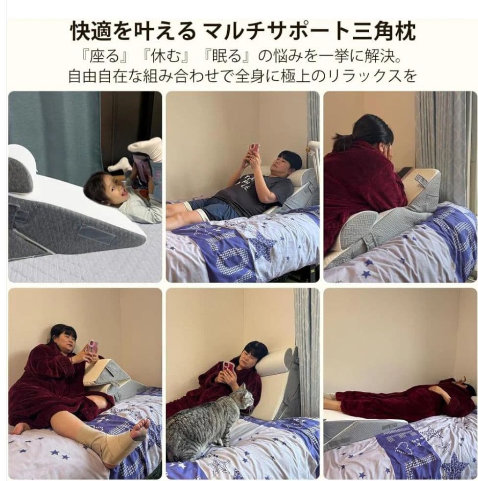 三角枕 背もたれ マルチサポート 高密度25D メモリーフォーム 洗濯OK