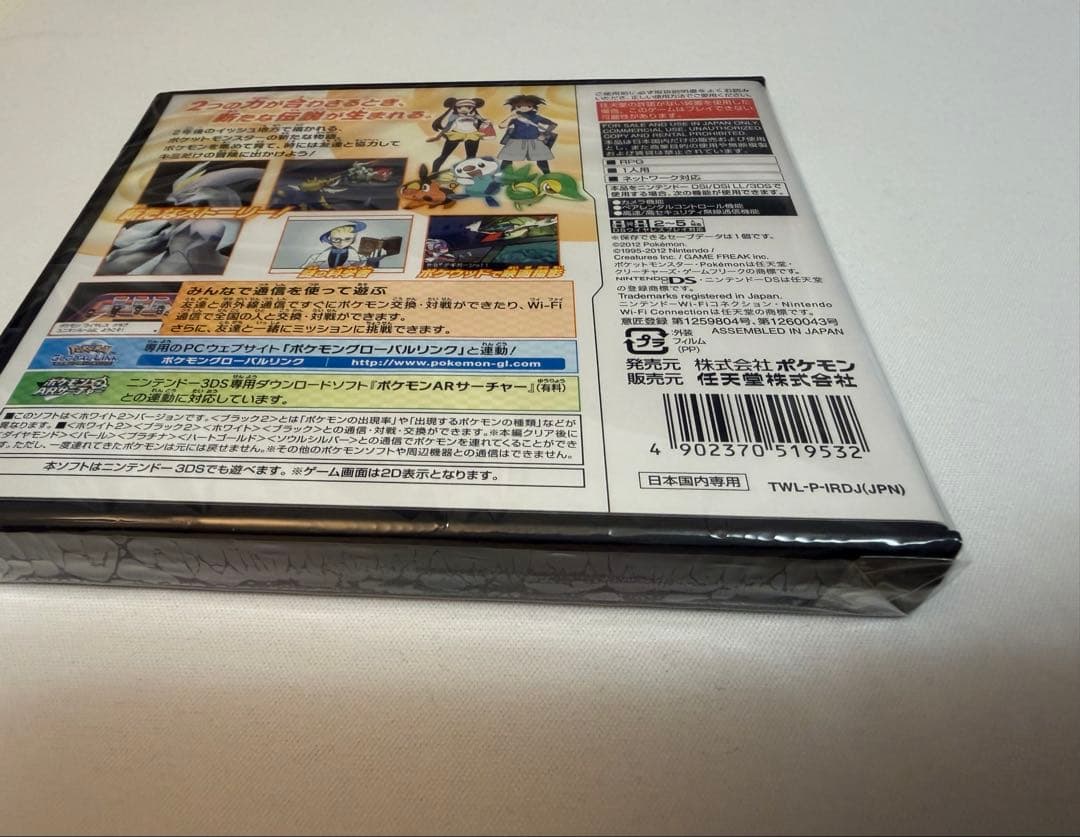【新品・未開封】ポケットモンスター ホワイト2 ds ソフト
