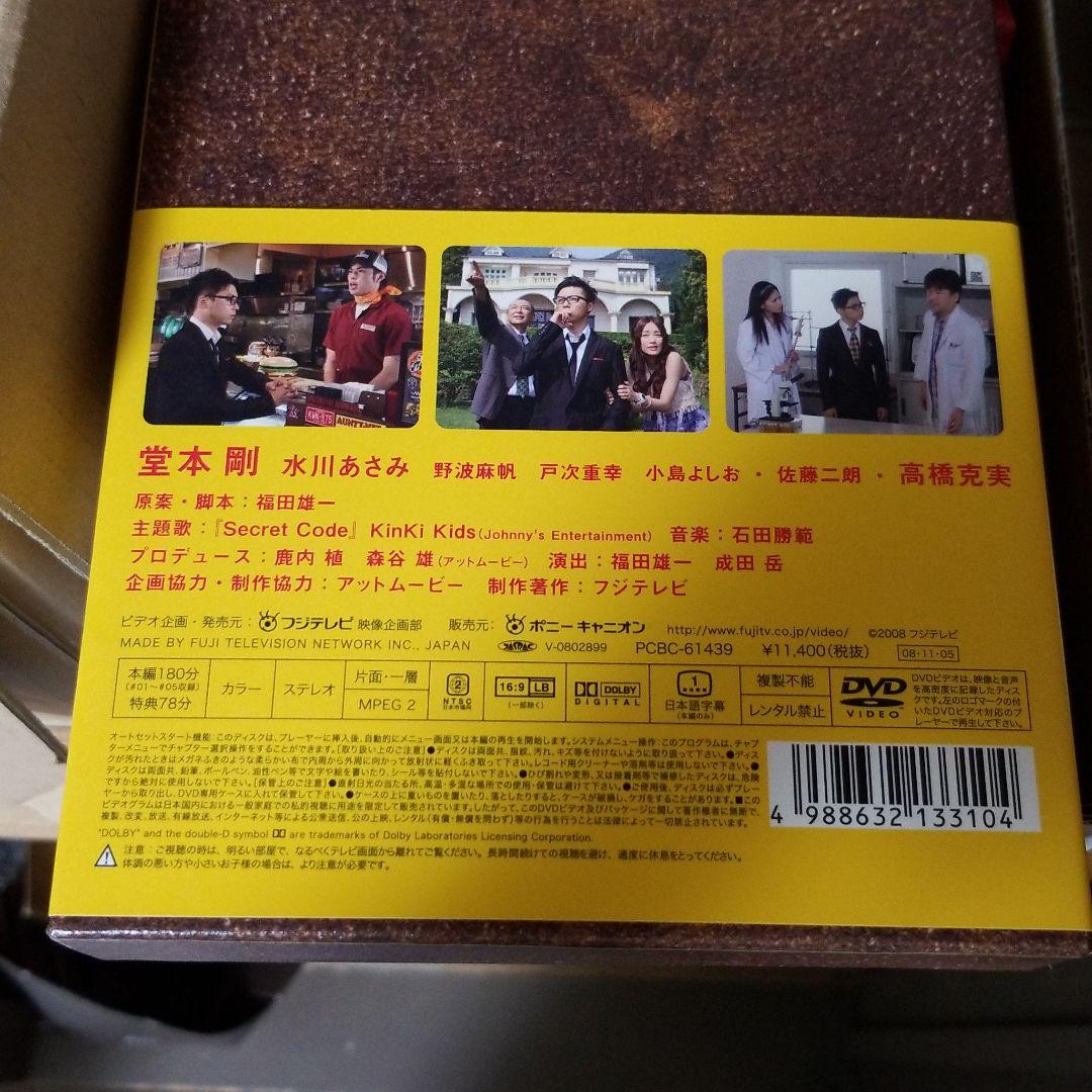 33分探偵 DVD-BOX 上巻〈3枚組〉
