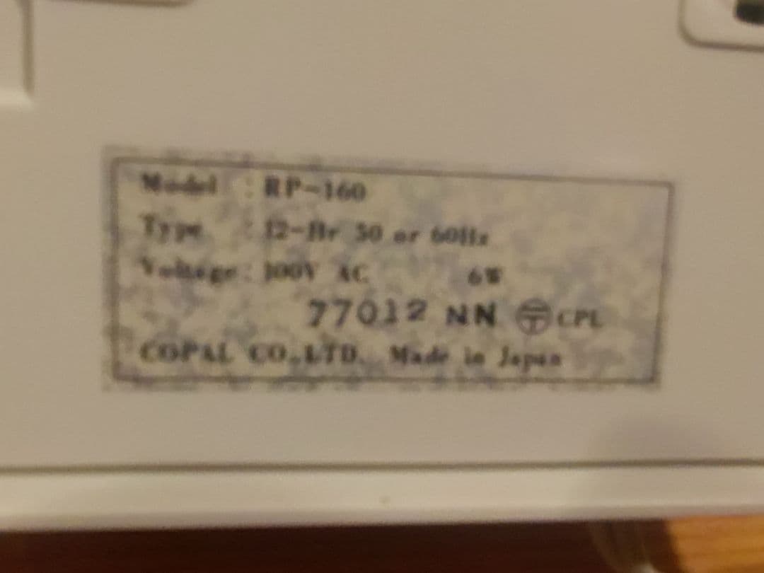 コパル　パタパタ時計　未使用品　動作確認済　ホワイト色　昭和レトロ　PR-160