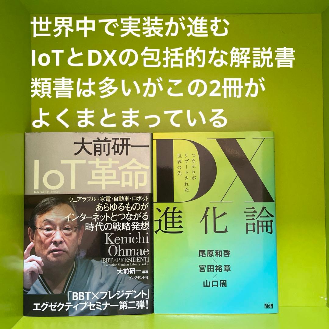【即決OK】テック起業家30冊【AI時代の教養】落合陽一・堀江貴文・思考の整理学