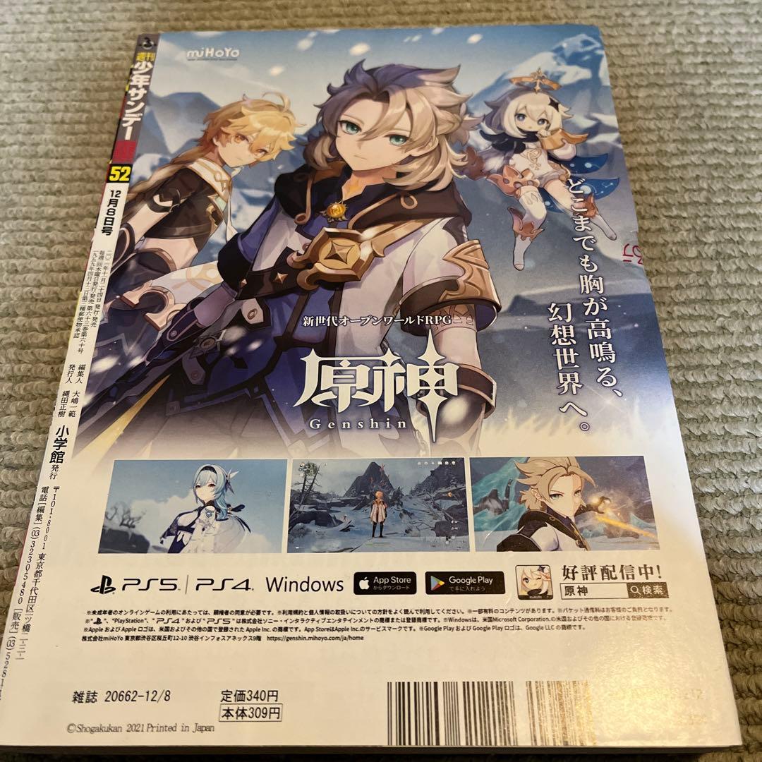 月刊少年マガジン