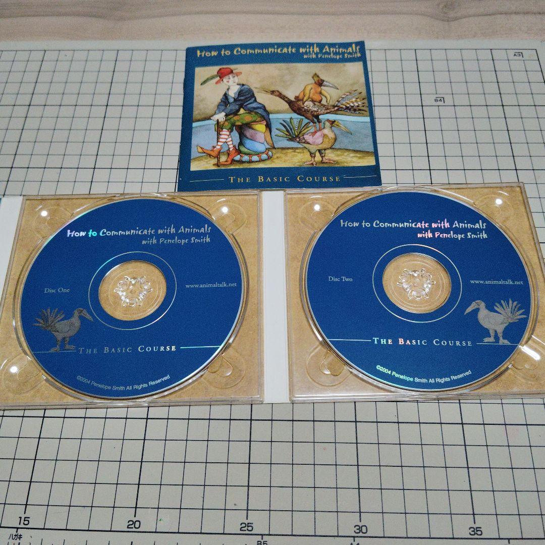 《英語版》ペネロペ・スミス　アニマルコミュニケーションCD教材２枚+１枚