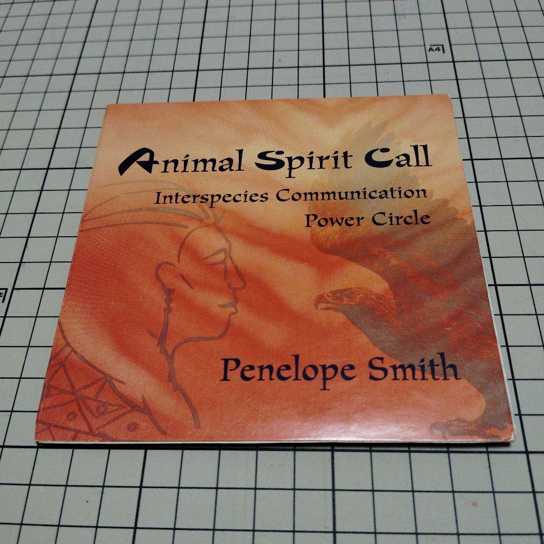 《英語版》ペネロペ・スミス　アニマルコミュニケーションCD教材２枚+１枚