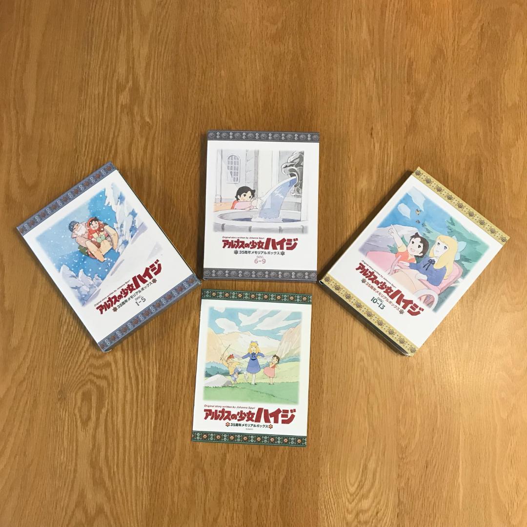 アルプスの少女ハイジ35周年メモリアルボックス【DVD】