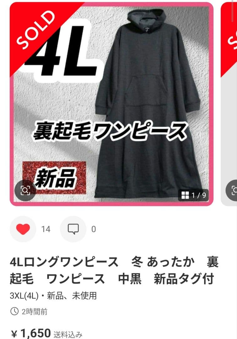 うーたんみーたん　他者様ご購入不可