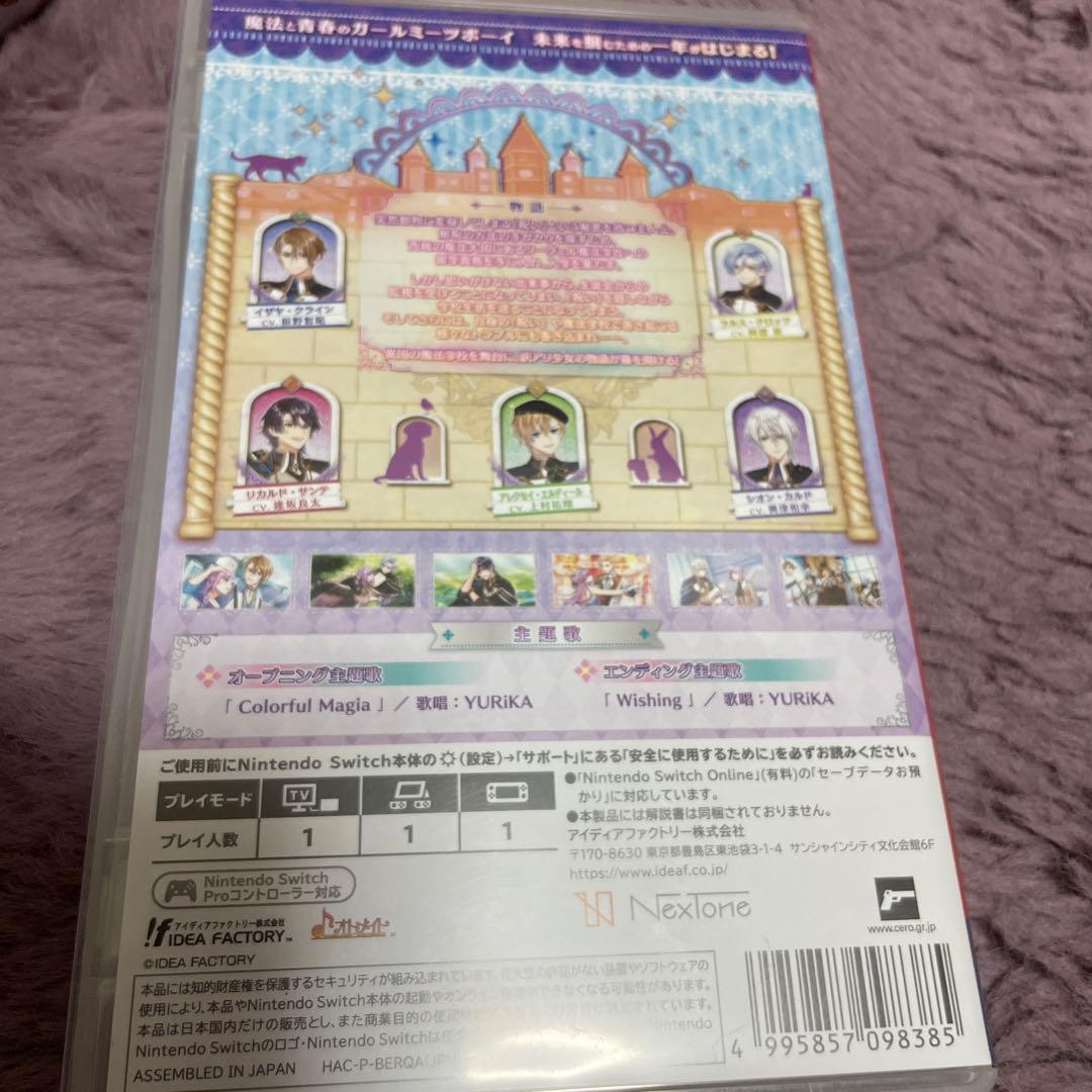トラブル・マギア -訳アリ少女は未来を勝ち取るために異国の魔法学校へ留学します-