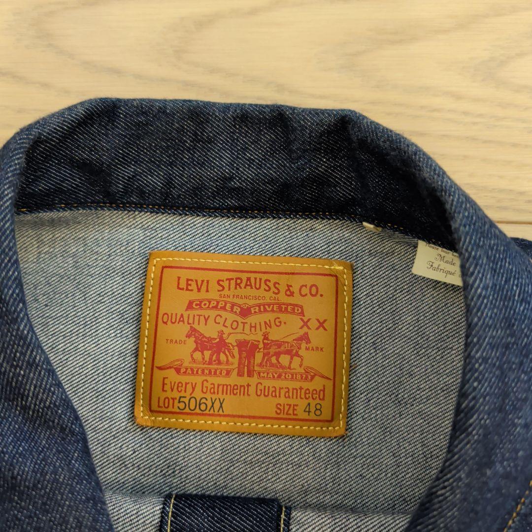 LEVI’S VINTAGE CLOTHING 506XX 大戦モデル