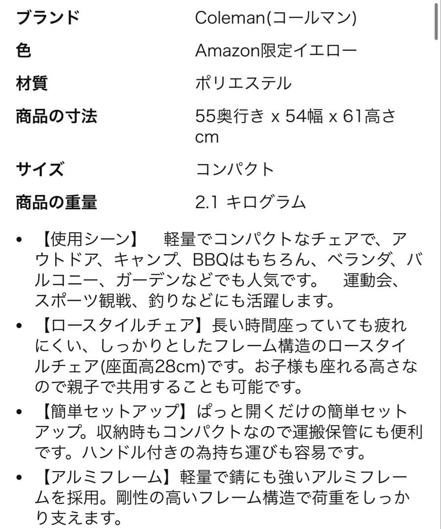 コールマン　コンパクトフォールディングチェア イエロー　ワンタッチサンシェード他