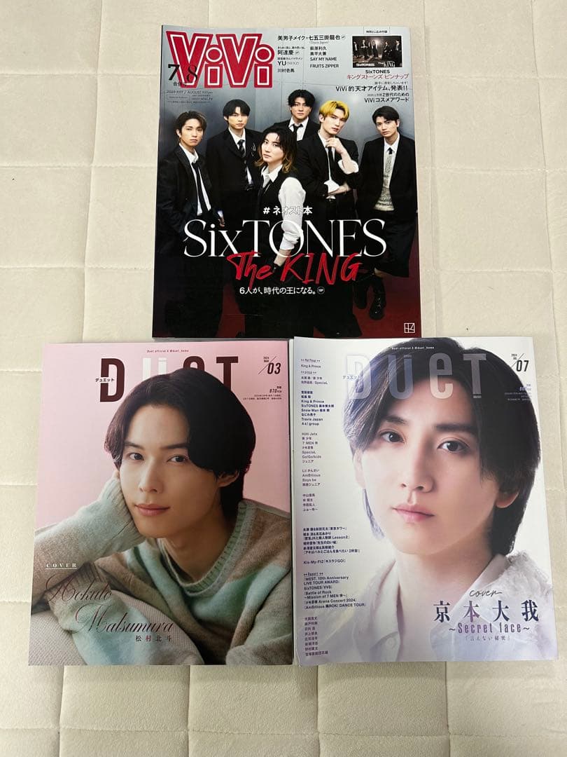 SixTONES CD DVD 特典 雑誌まとめ売り