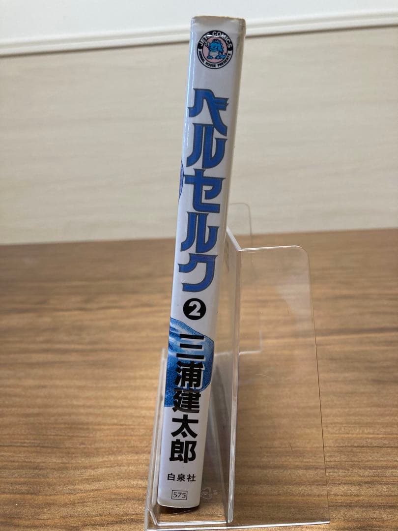 ベルセルク 1巻 2巻 初版セット