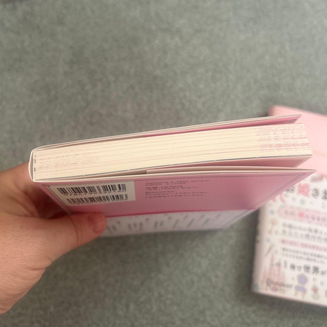 お姫さまマインド お姫さま手帳2026 セット