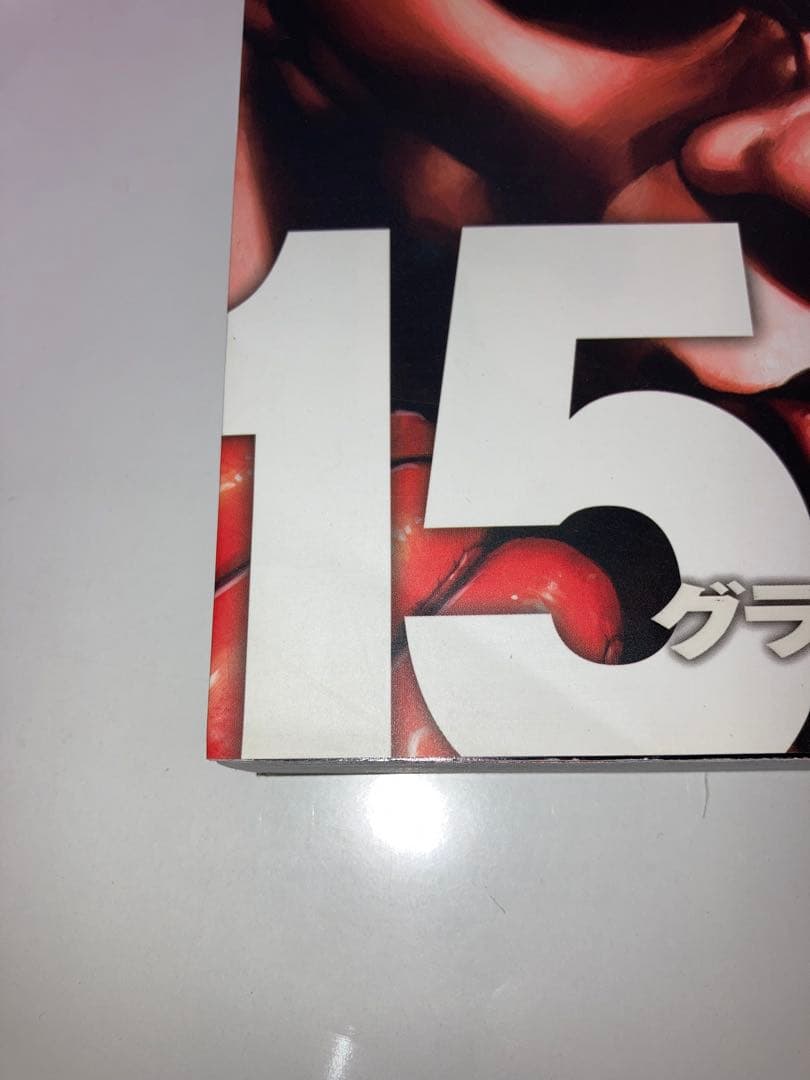 マンガ　全巻初版　グラップラー刃牙　完全版　全24冊セット