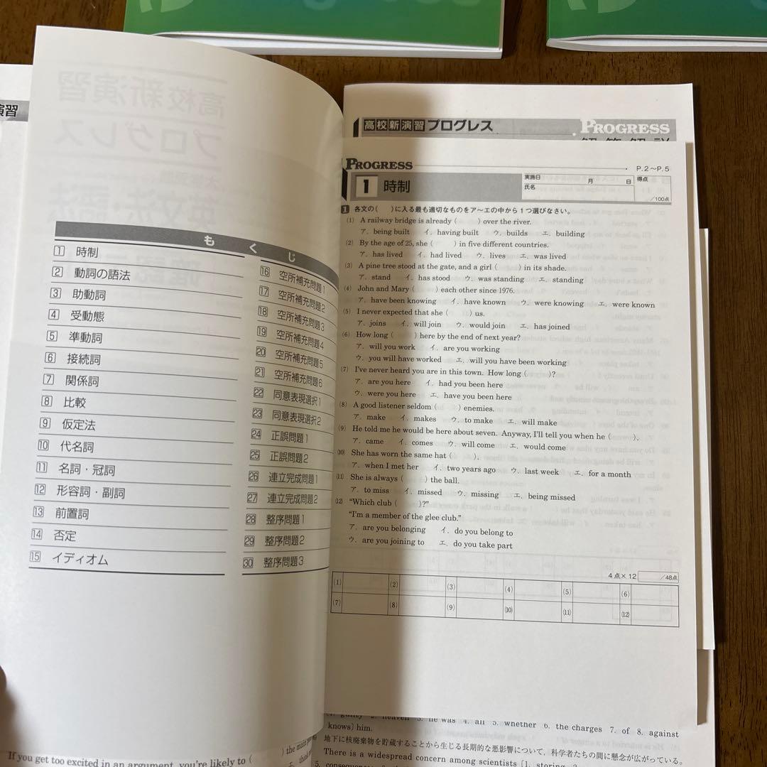 新演習 新品未使用品 高校 プログレス 英語長文I 英文法 構文