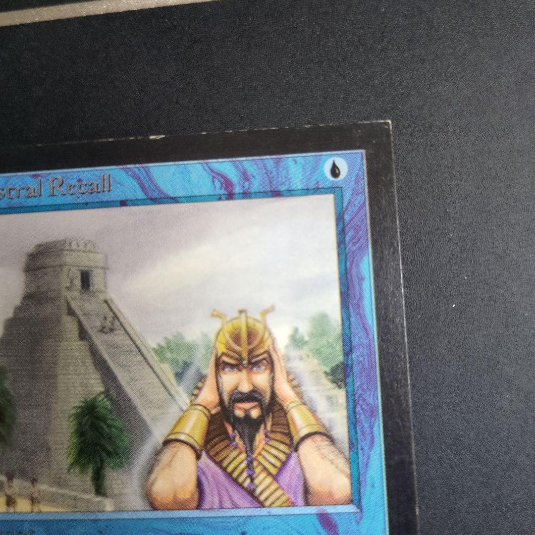 マジック：ザ・ギャザリング Ancestral Recall Collector's Edition