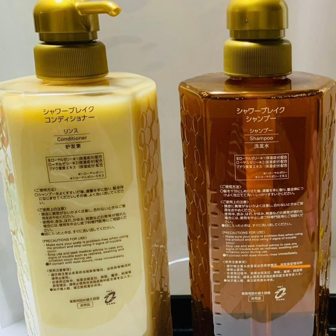 《新鮮》POLA 900mL新品 シャンプー コンディショナー シャワーブレイク