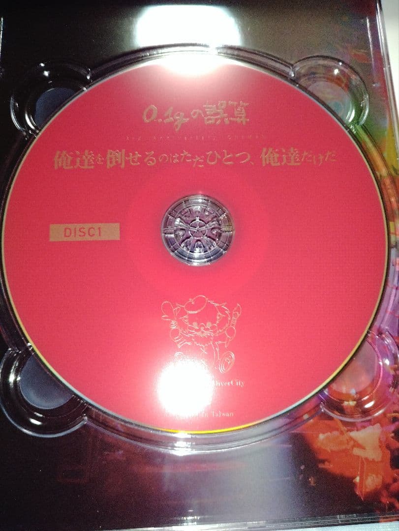 0.1gの誤算 俺達を倒せるのはただひとつ、俺達だけだ 2019.3.16
