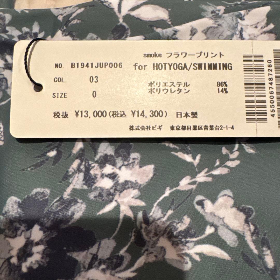 Juliet ジュリエ　フラワープリントハイウエストレギンス　新品タグ付き
