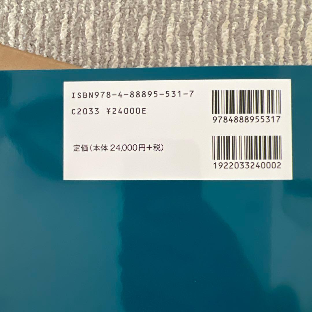 実行関税率表2025年度版　新品未使用品