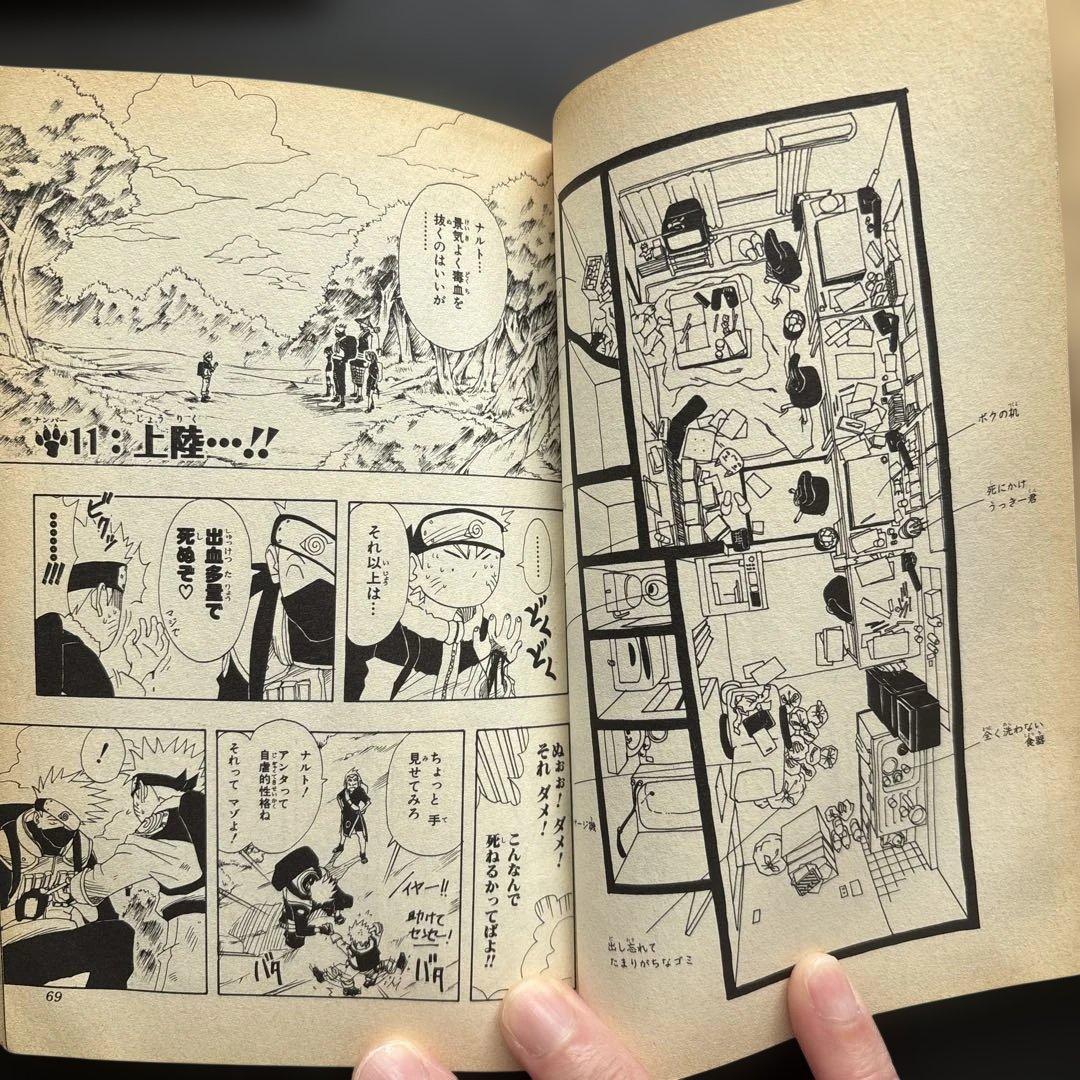 NARUTO-ナルト 1.2巻【初版】