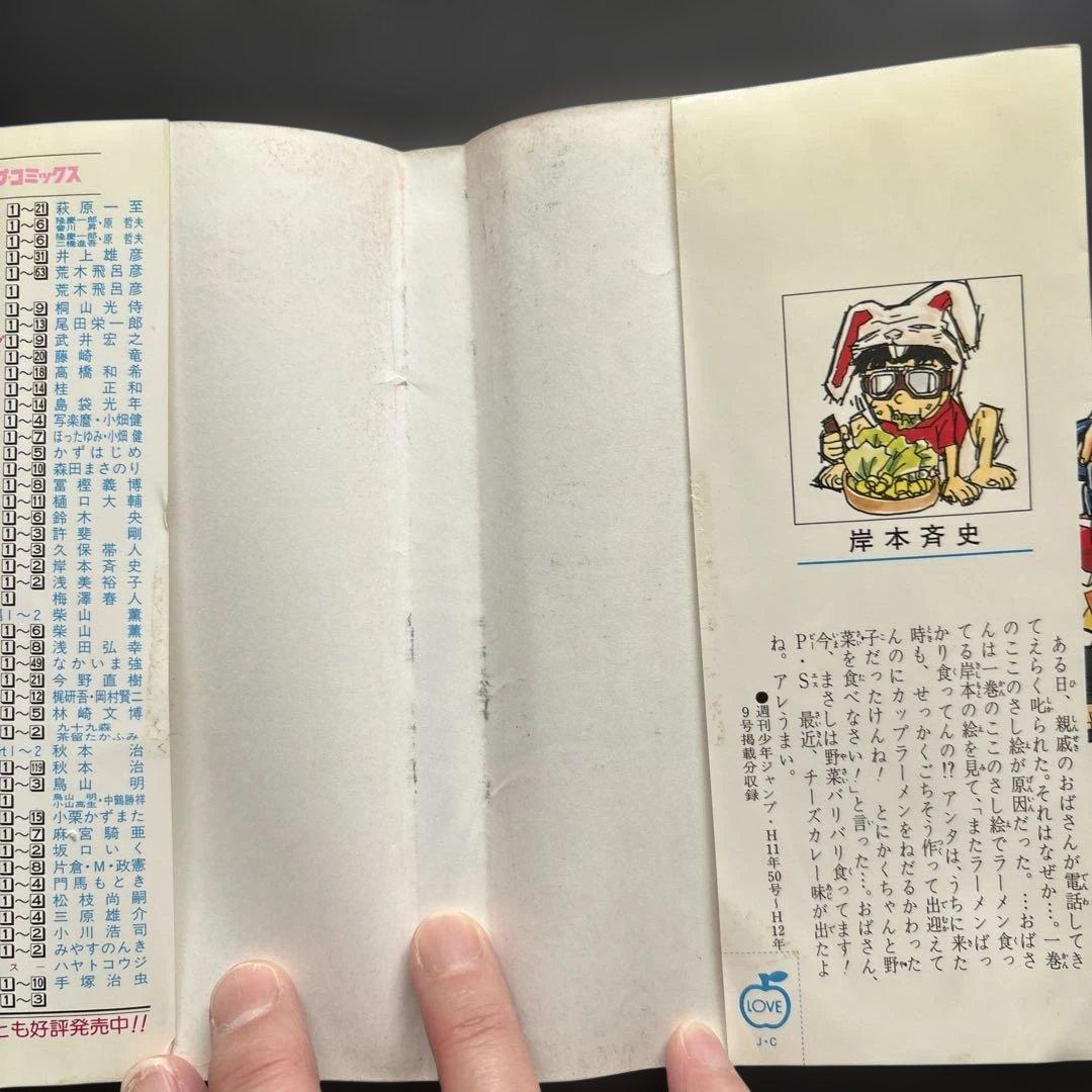 NARUTO-ナルト 1.2巻【初版】