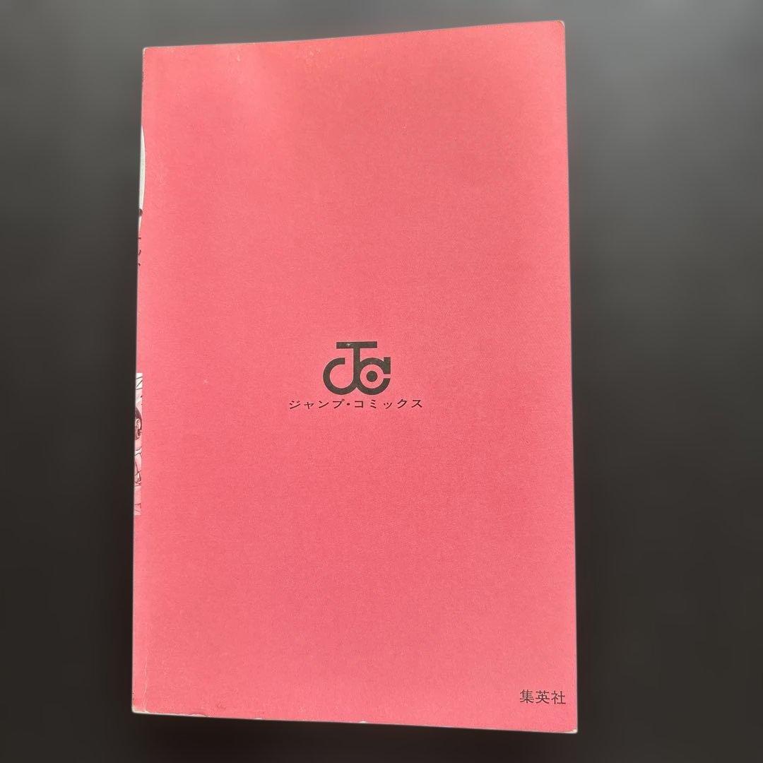 NARUTO-ナルト 1.2巻【初版】