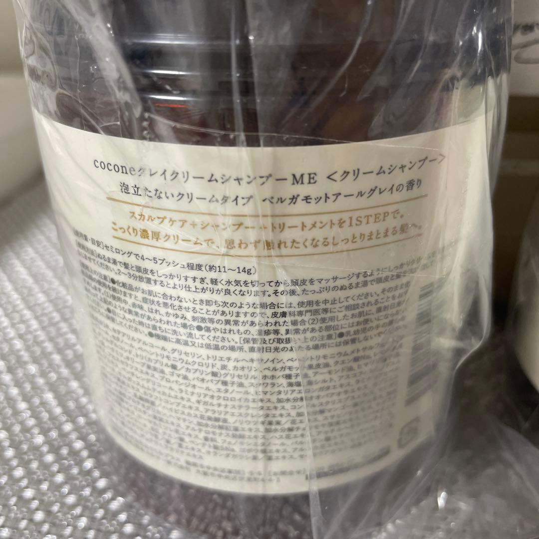 ココネ クレイクリーム シャンプー 大容量セット(計1,180g)