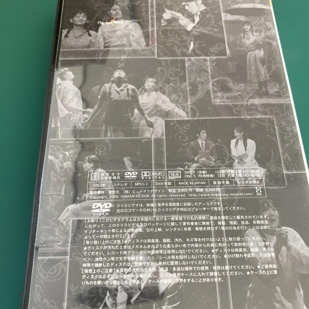 泣かないで ミュージカル DVD♠️