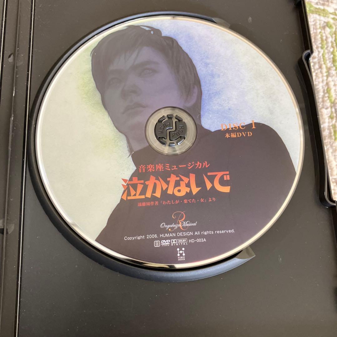 泣かないで ミュージカル DVD♠️