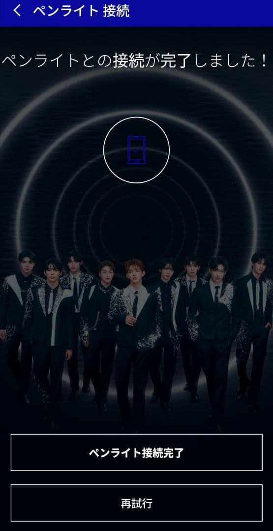 ZEROBASEONE ゼロベースワン ペンライト　おまけ付き