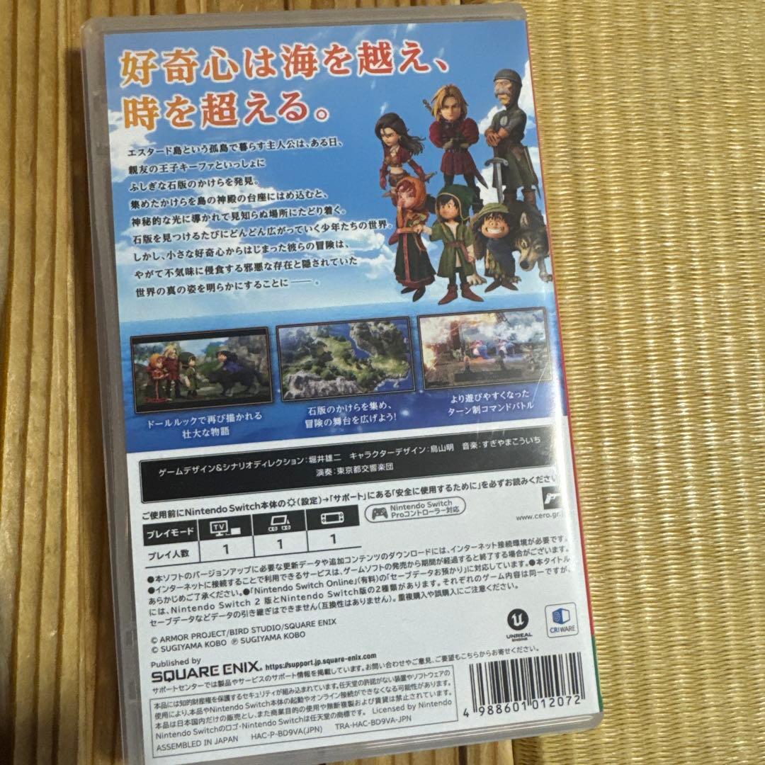 ドラゴンクエスト VII Reimagined