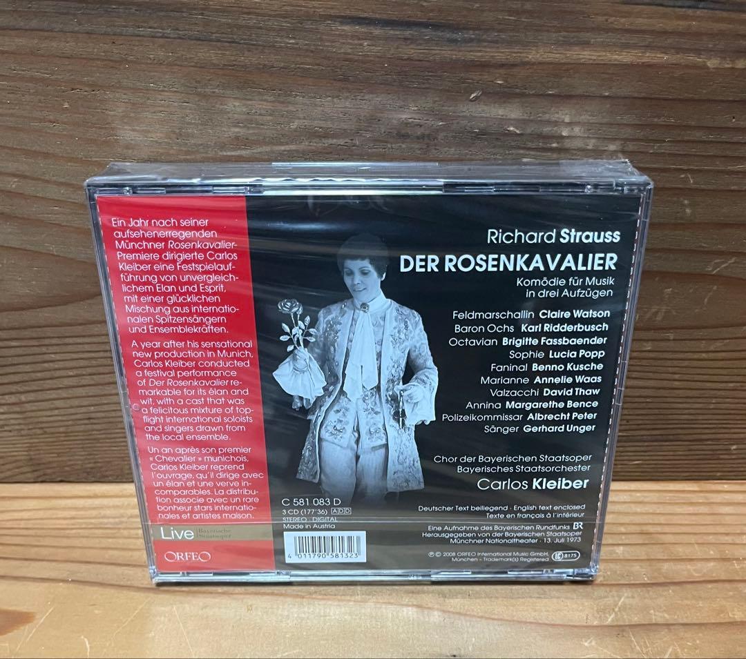 未開封　SACDハイブリッド　カルロス・クライバー　R.シュトラウス　ばらの騎士
