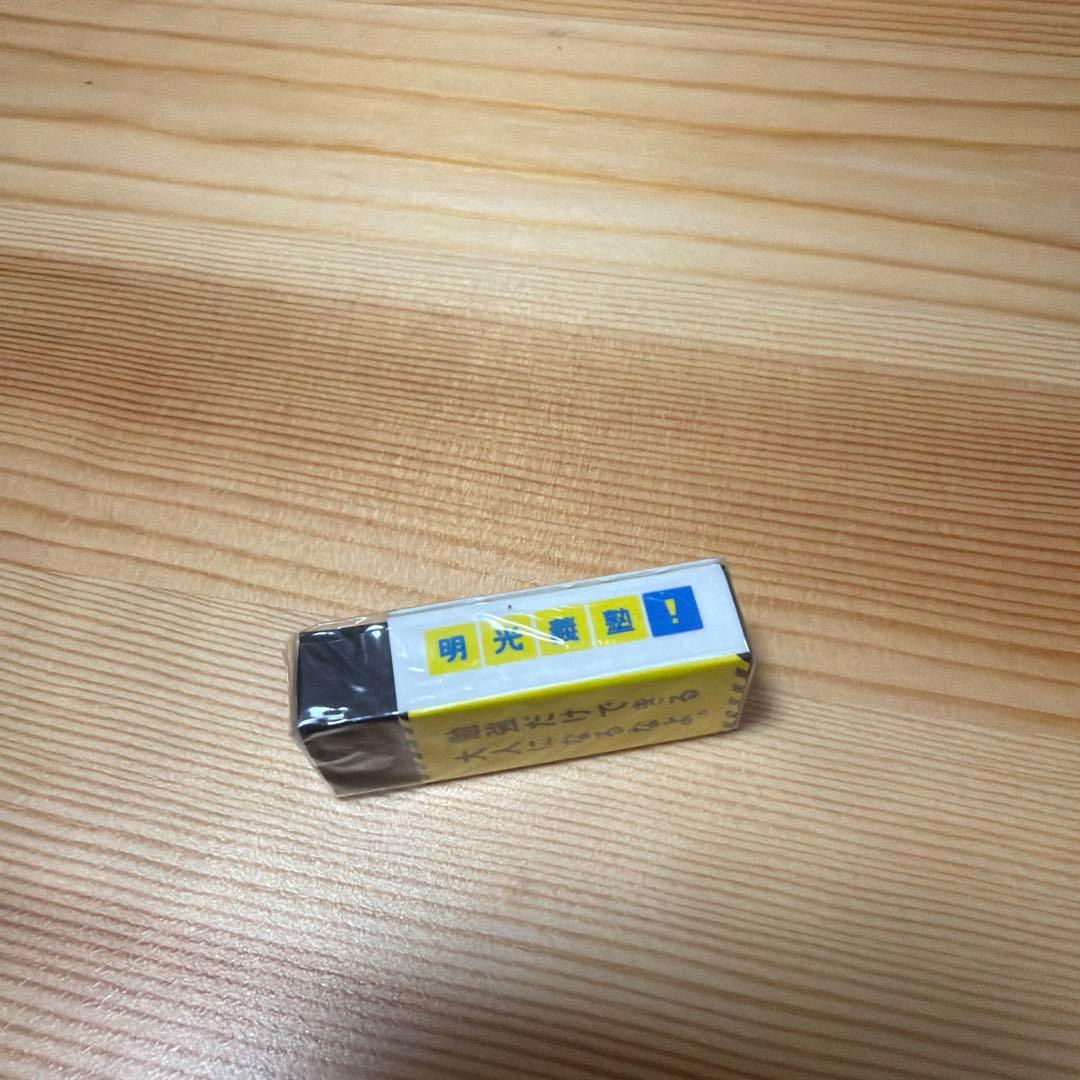 イエロー ブラック ストライプ 消しゴム