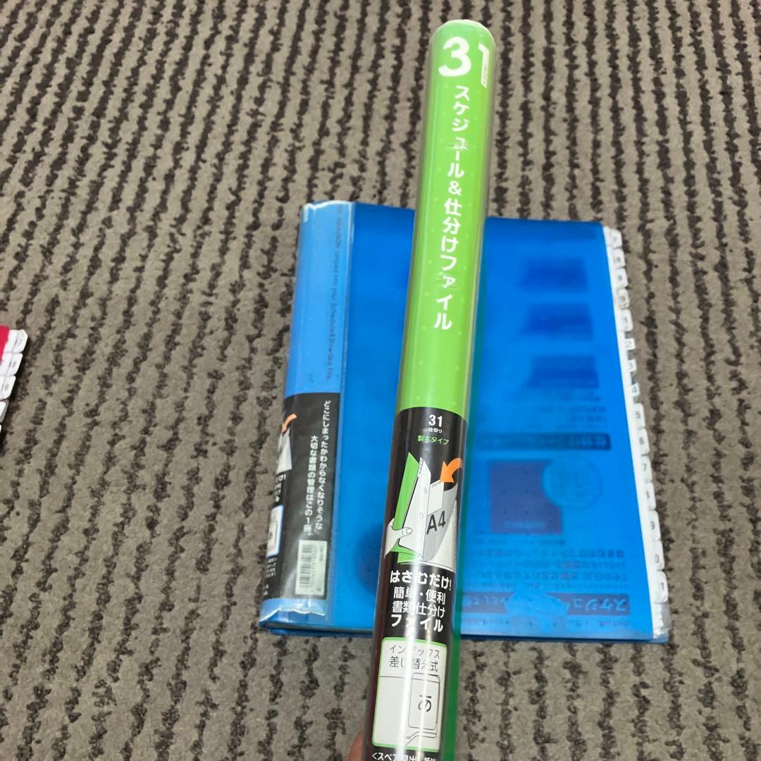 LIHIT LAB　スケジュール＆仕分けファイル 31 赤緑青