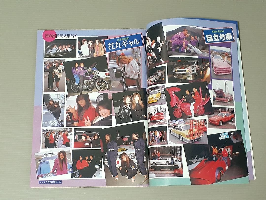 チャンプロード 1991年 2.3.4月号 まとめ売り。